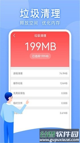 万能手机管家最新版截图1