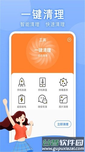万能手机管家最新版截图2