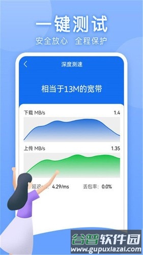 万能手机管家最新版截图3