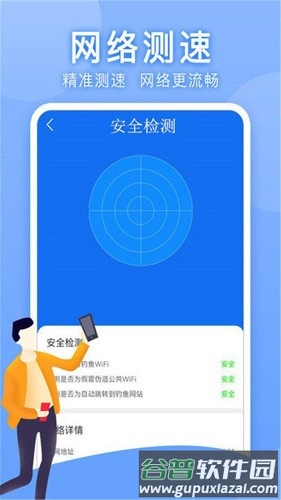 万能手机管家最新版截图4