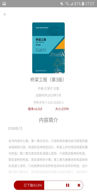 智课学堂app 智课学堂官方版