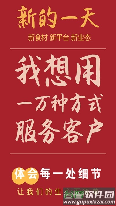 食库鲜生手机版截图2