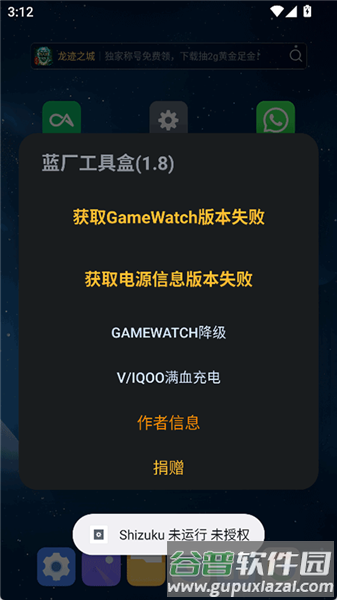 蓝厂工具盒安卓版截图2