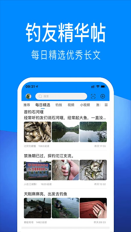 出钓钓鱼截图5