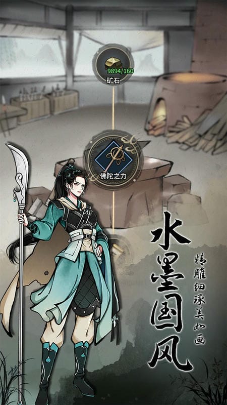 不休江湖官方版