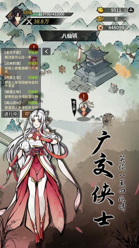 不休江湖官方正版截图3