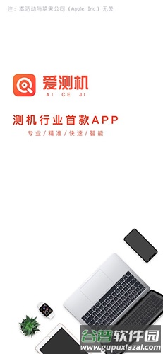 爱查助手app截图1
