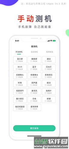 爱查助手app截图2