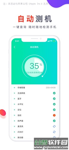 爱查助手app截图3