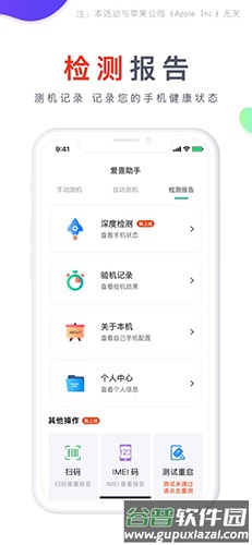 爱查助手app截图4