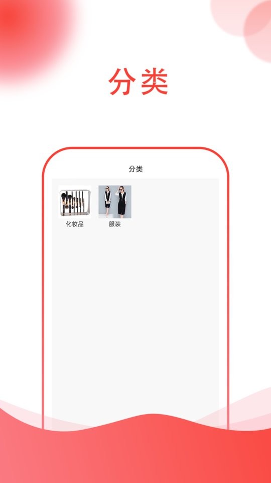 楚贝多商城手机版截图1