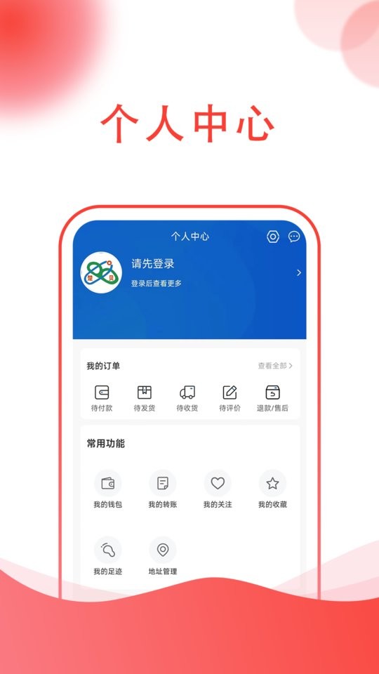 楚贝多商城手机版截图3