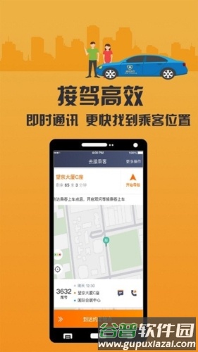 致享迪尔车主端注册流程1