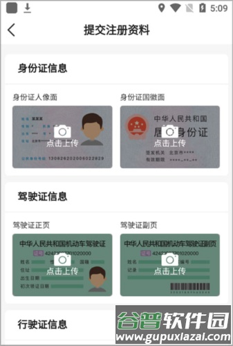 致享迪尔车主端注册流程3