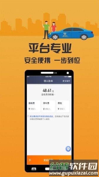 致享迪尔车主端app截图1