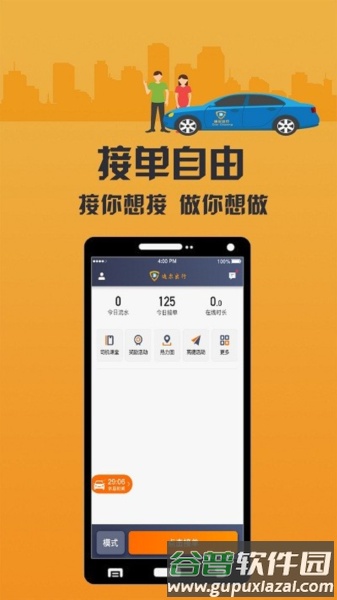 致享迪尔车主端app截图2