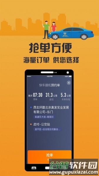 致享迪尔车主端app截图3