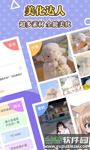 美化大师app截图3