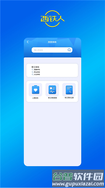 怎么注册登录配图1
