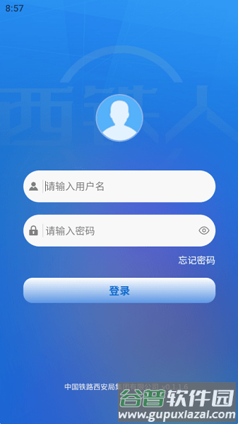 西铁人安卓版最新版截图2