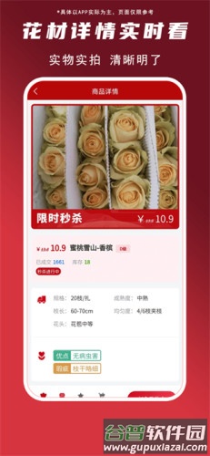 花盛锦app截图3