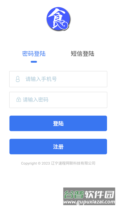 食安源官方版截图2