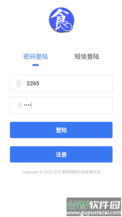 食安源官方版截图3