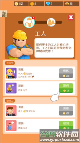 光明城市免广告内置菜单图片2