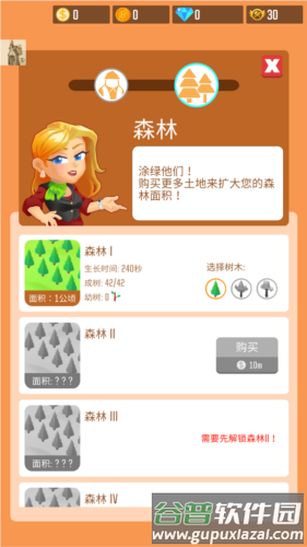 光明城市免广告内置菜单图片3