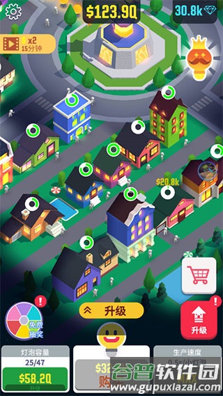 光明城市免广告内置菜单图片6