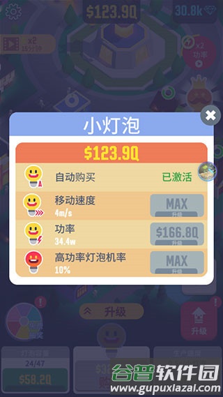 光明城市免广告内置菜单图片7