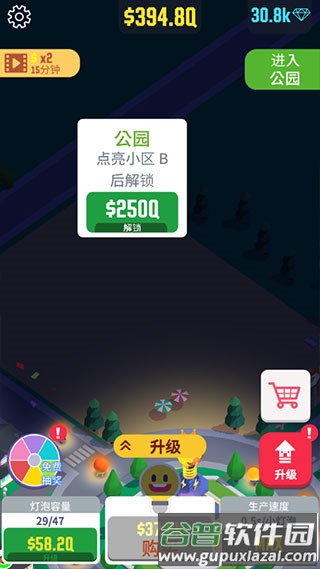 光明城市免广告内置菜单图片9