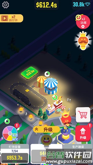 光明城市免广告内置菜单图片10