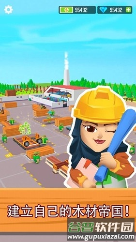 光明城市无限金币钻石版截图4