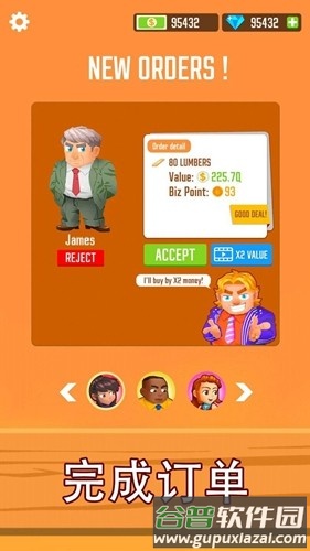 光明城市无限金币钻石版截图1