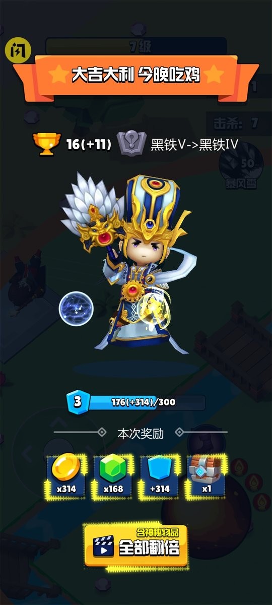 魔法师大乱斗破解免广告版截图2