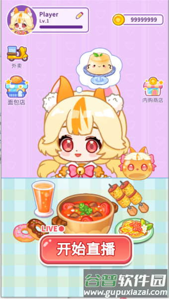 史莱姆拉面达人游戏无限金币版 史莱姆拉面达人游戏图片2