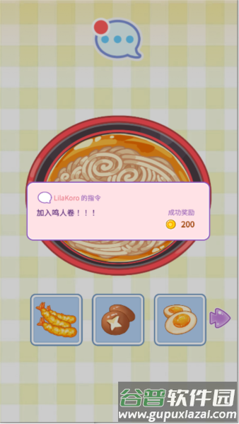 史莱姆拉面达人游戏无限金币版 史莱姆拉面达人游戏图片8