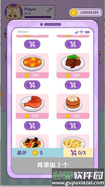 史莱姆拉面达人无限金币钻石版截图1