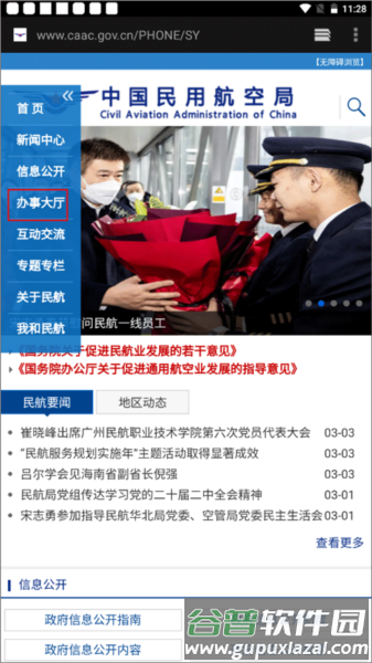 如何进行职业技能证书查询配图3