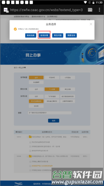 如何进行职业技能证书查询配图5
