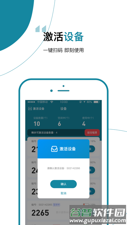 食安封签骑手端手机版截图2