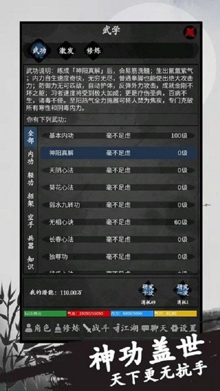 行侠传破解版无限元宝截图4