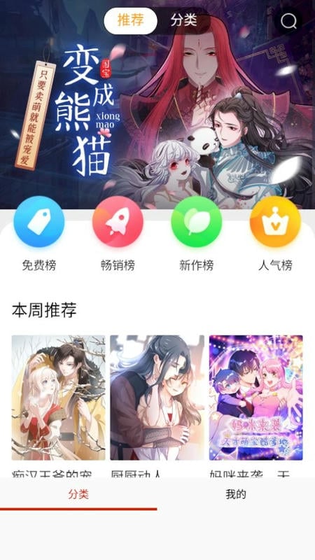 57漫画手机版截图1