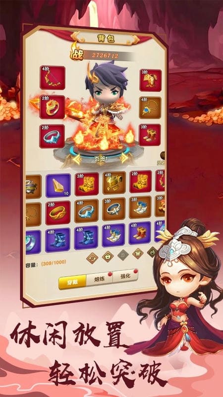 我的修仙世界官方版截图1