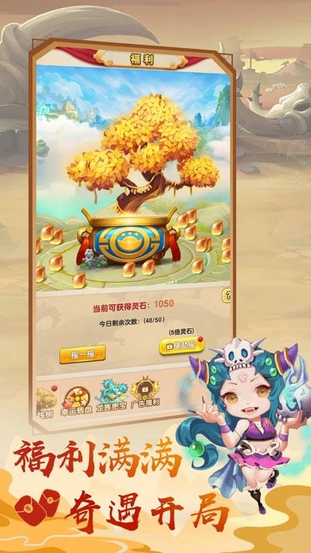 我的修仙世界官方版截图2