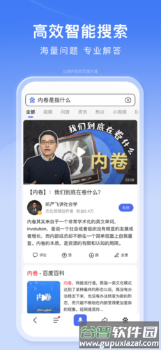 百度2022版app功能