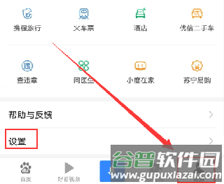 百度如何快速扫码登录1