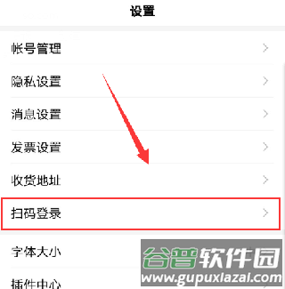 百度如何快速扫码登录2