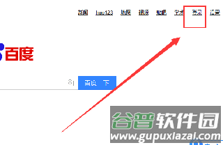 百度如何快速扫码登录4